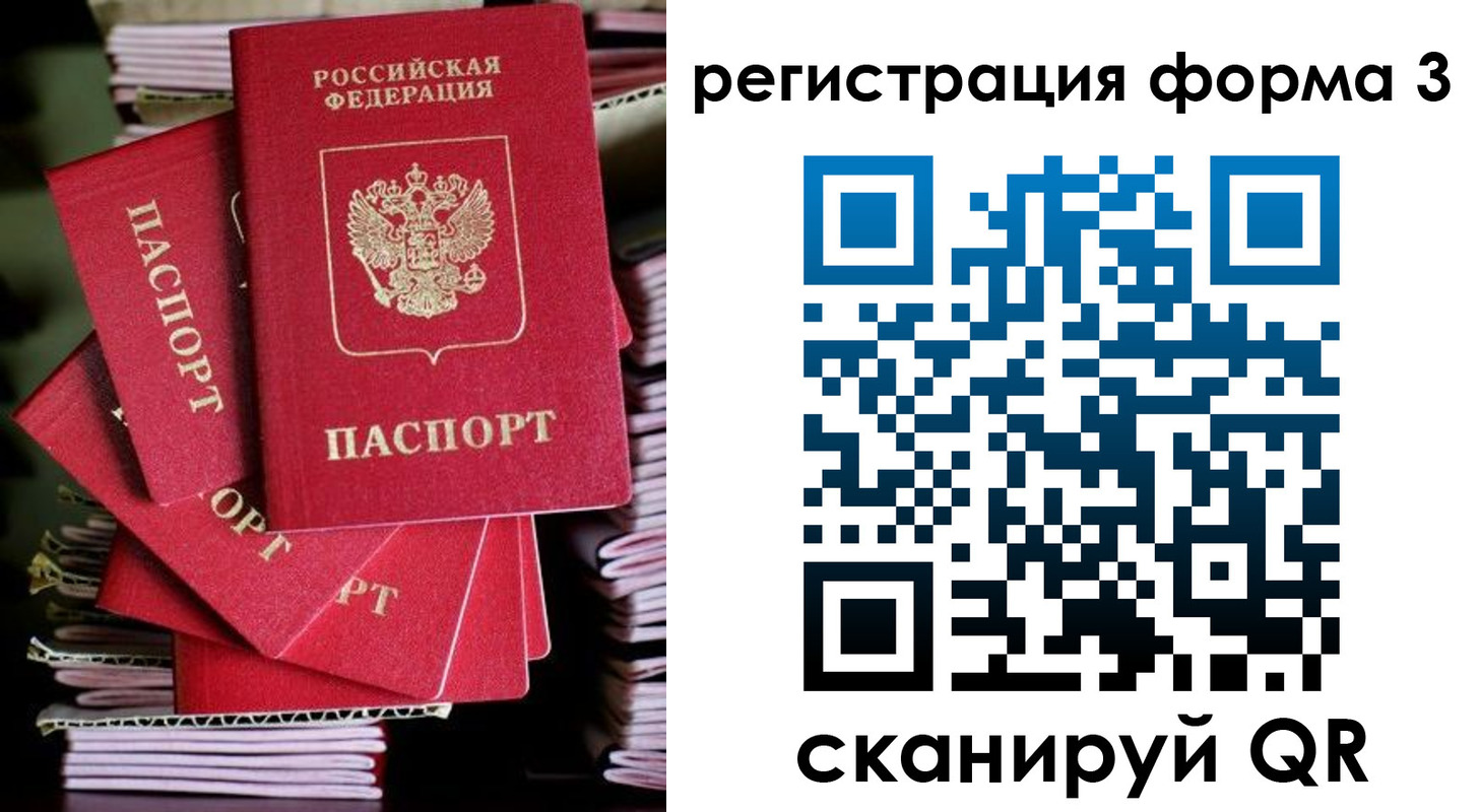 миграционный учет в Горнозаводске