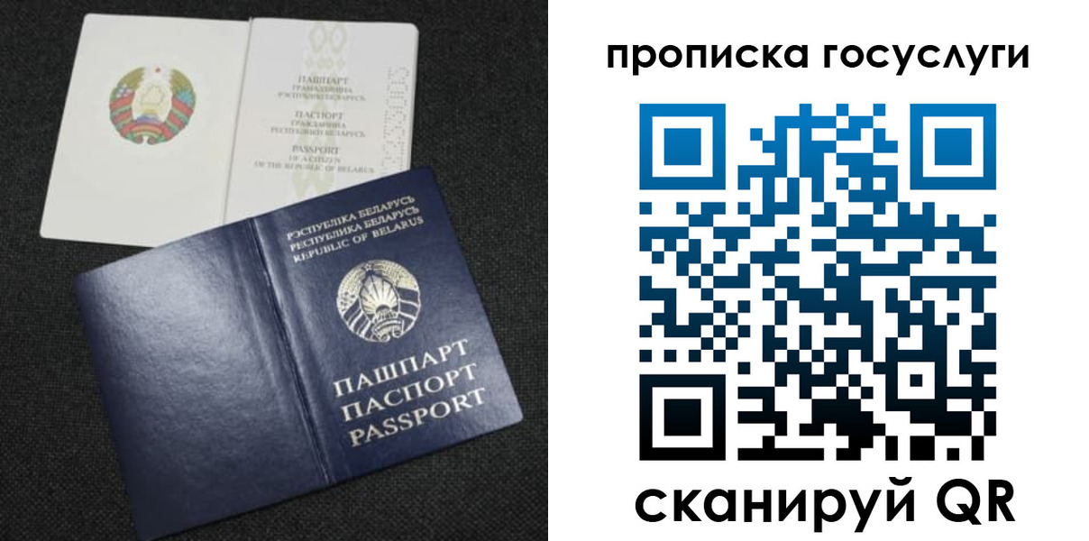 прописка паспорт в Горнозаводске