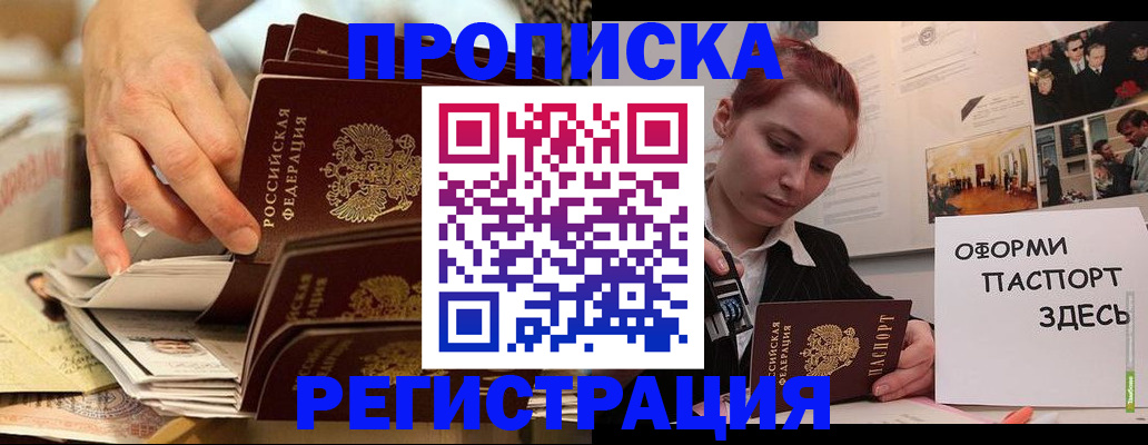 прописка для военкомата в Горнозаводске