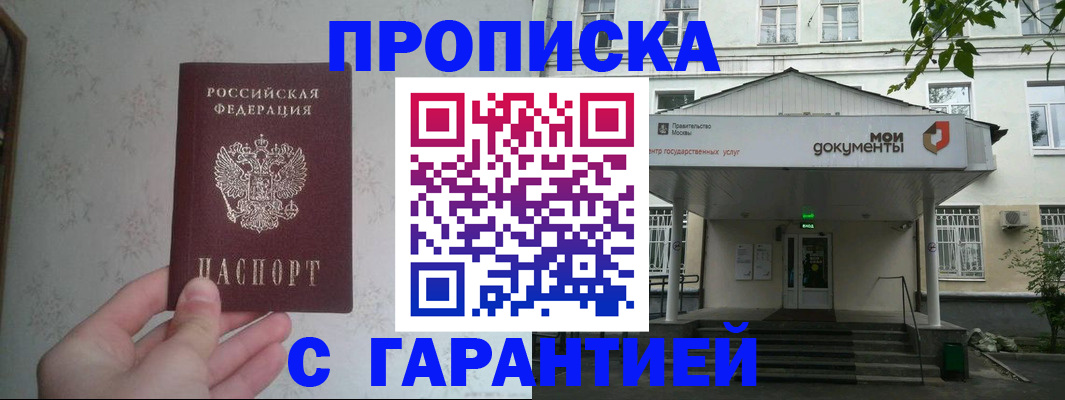 временная регистрация для школы в Горнозаводске