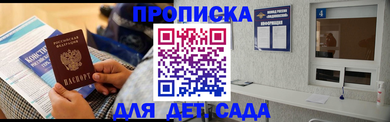 временная регистрация в квартире в Горнозаводске
