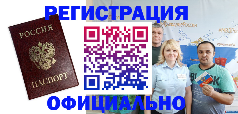 временная регистрация надежно в Горнозаводске