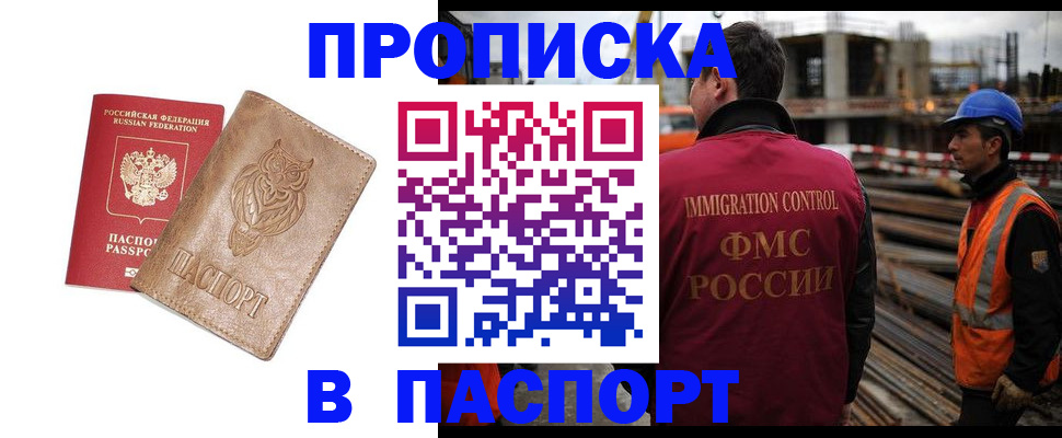 временная регистрация в квартире в Горнозаводске