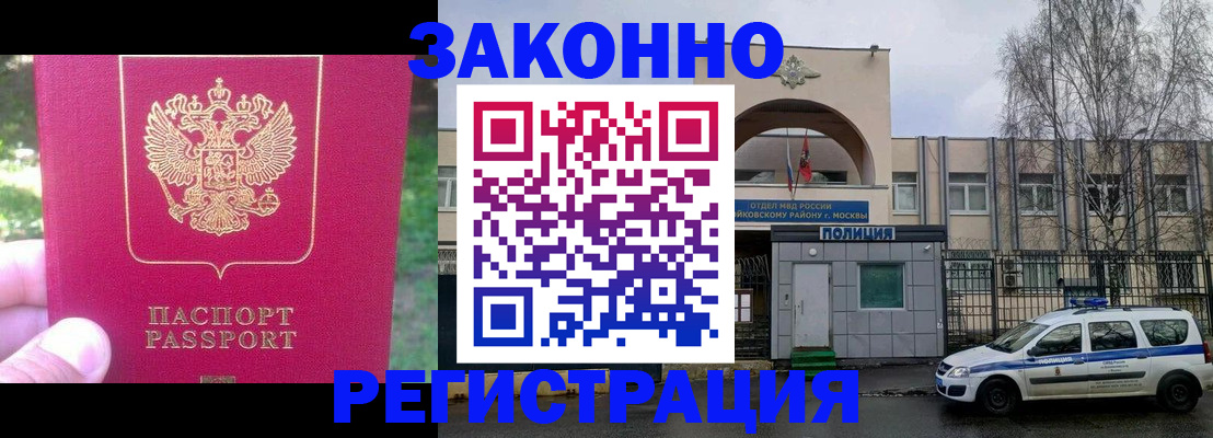 прописка для военкомата в Горнозаводске