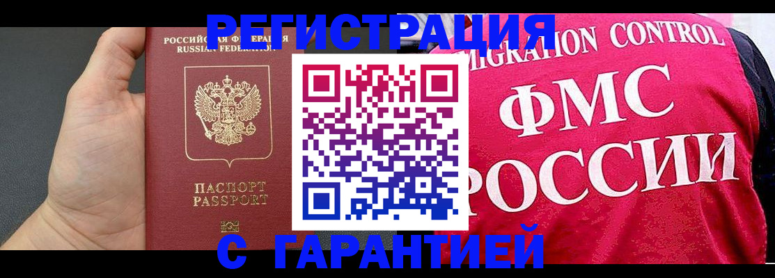 временная регистрация 2025 в Горнозаводске
