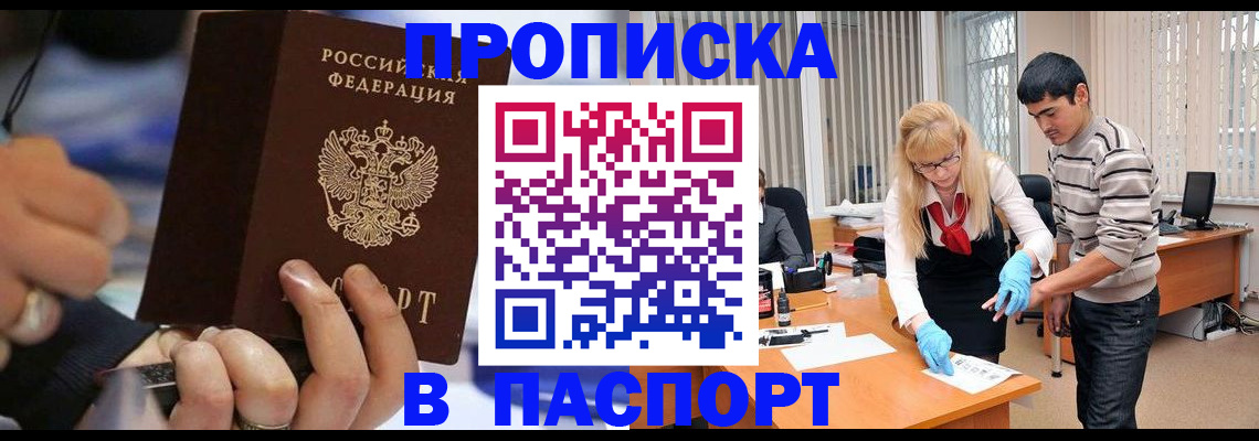 прописка паспорт в Горнозаводске