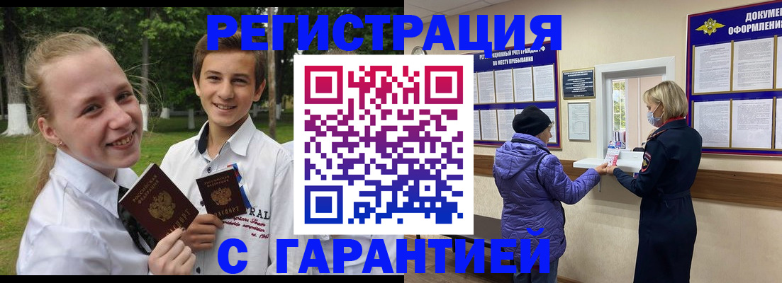 прописка для школы в Горнозаводске