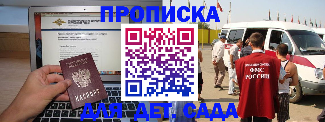 временная регистрация для всех в Горнозаводске
