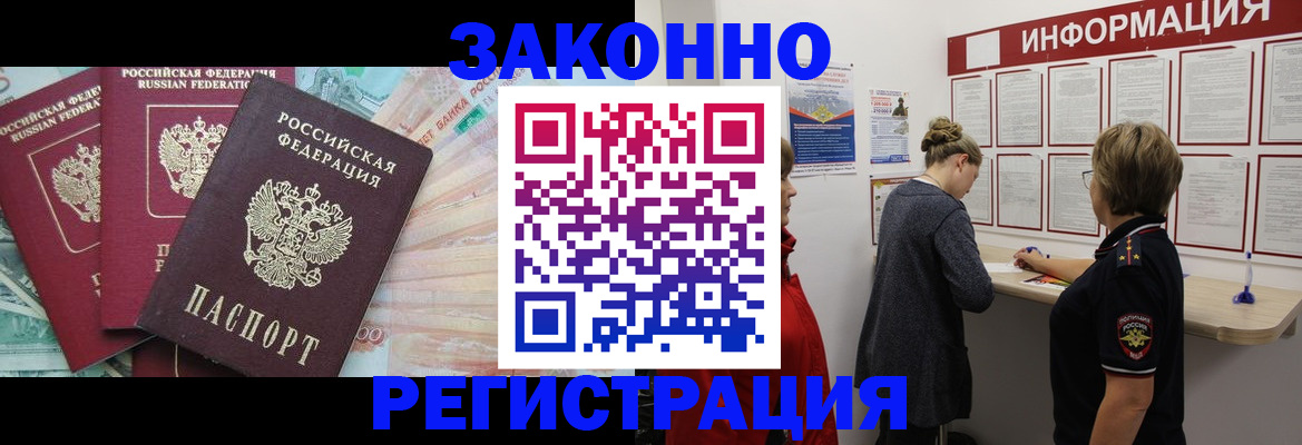 где прописаться в Горнозаводске